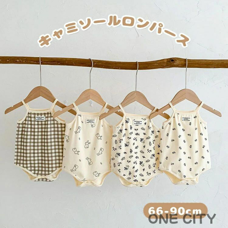 ベビー キャミソール ベビー服 夏 キャミソールロンパース 新生児 インナー チェック 花柄 可愛い かわいい プレゼント 贈り物 肌着 プレゼント 出産祝いお...