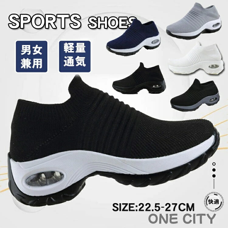 スニーカー ランニングシューズ スリッポン レディース メンズ ウォーキングシューズ 外反母趾 幅広 クッション 厚底 ナースシューズ 黒 白 疲れにくい 履き...