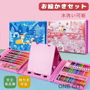 お絵かきセット お絵描きケース 収納 ペン 子供 キッズ おもちゃ 塗絵 色鉛筆 室内遊び 女の子 男の子 持ち運び 文房具ケース お絵描きセット アートセット...