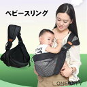 ベビースリング 新生児 抱っこ紐 ヒップシート スリング ベビーキャリア 片手抱っこ 抱っこサポート 夏用 サイズ調節可能 軽量 持ち運び便利 おしゃれ 多機能...