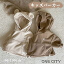 キッズ くま パーカー 長袖 子供服 プルオーバー ベビー トップス キッズ 女の子 男の子 ベビー 袖リブ クマ 耳付き トレーナー かわいい トップス カジ...