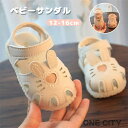 【SS限定ポイント20倍!】 サンダル 女の子 ベビー サンダル ガールズシューズ つま先保護 可愛い キッズサンダル ベビーシューズ 子供靴 柔らか 通気 軽...