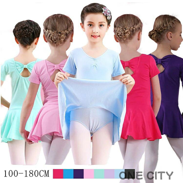 バレエ レオタード 子供 綿 スパンレオタード 半袖/長袖 スカート付き ジュニア 子ども こども 練習 レ..