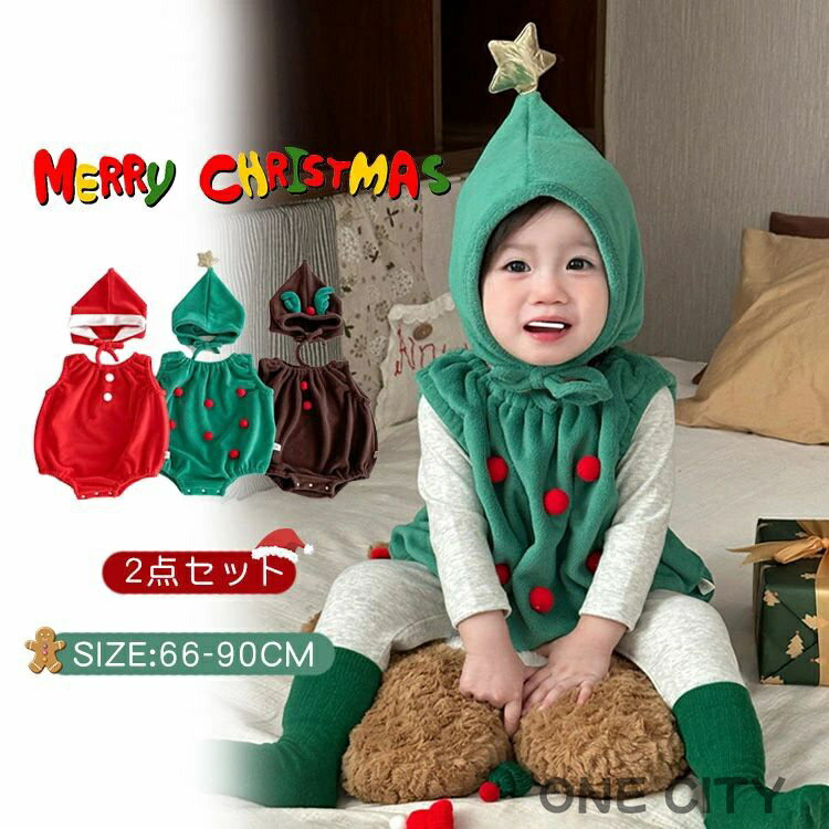 クリスマス 衣装 ベビー ロンパース サンタ コスプレ 赤ちゃん クリスマス トナカイ 服 コスチューム ロンパース 男の子 女の子 新生児 サンタコス サンタ...