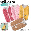 犬服 Tシャツ 秋冬服 ペット服 犬服 冬服 背中開き 暖かい ペット服 可愛い 柔らかい コットン お散歩 外 軽量 着脱簡単 冬服 袖なし暖かい 日焼け予防 抜け毛対策 お出かけ 防寒 秋冬