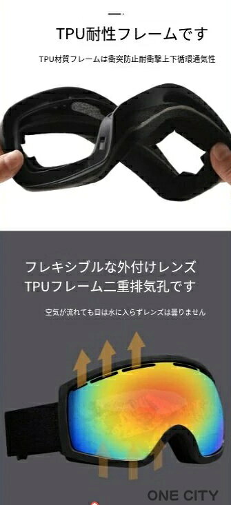 スキーゴーグル OTG広視野球面レンズ スノボ ゴーグル イタリア製曇り止めレンズ 滑り止めベルト UV400保護 大視界 メガネ対応 ヘルメット対応 ベンチレーション スノーボード ゴーグル 軽量 耐衝撃 ジュニア 防雪/防風 スノーゴーグル メンズ/レディース