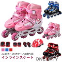 保護具付き インラインスケート サイズ調整可能 大人 子供 ジュニア インラインシューズ ローラースケート 光る輪 ローラーブレード 外遊び 通気性 お子様用 ...