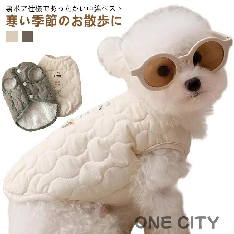 裏ボア 中綿 ダウン ベスト コート ハーネス ウェアハーネス ジャンパー キルティング ボア 無地 あっ..