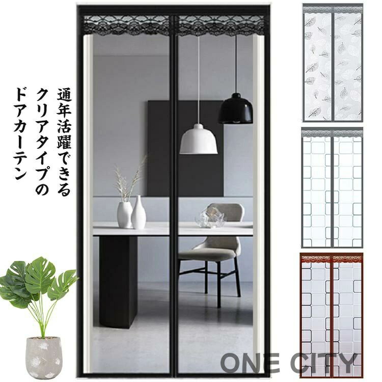 遮断 のれん ドアカーテン 脱衣所 エコスクリーン 防寒 冷気 間仕切り 暖簾 間仕切りカーテン 防寒 カ..