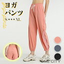 ヨガウェア ヨガパンツ ジムウェア フィット おしゃれ レディース 伸縮 吸汗 速乾 スポーツウェア スポーツパンツ ジョガーパンツ ジャージ ランニングパンツ ウォーキング ストレッチ カジュアル 細見え 着やせ 運動 通気性 速乾性 ロング丈 ヨガ|詳細画像