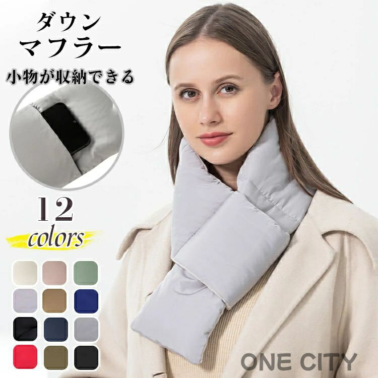 マフラー ダウン スヌード 暖かい 男女兼用 ネックウォーマー フェザー ダウンマフラー 冬 秋 メンズ ..