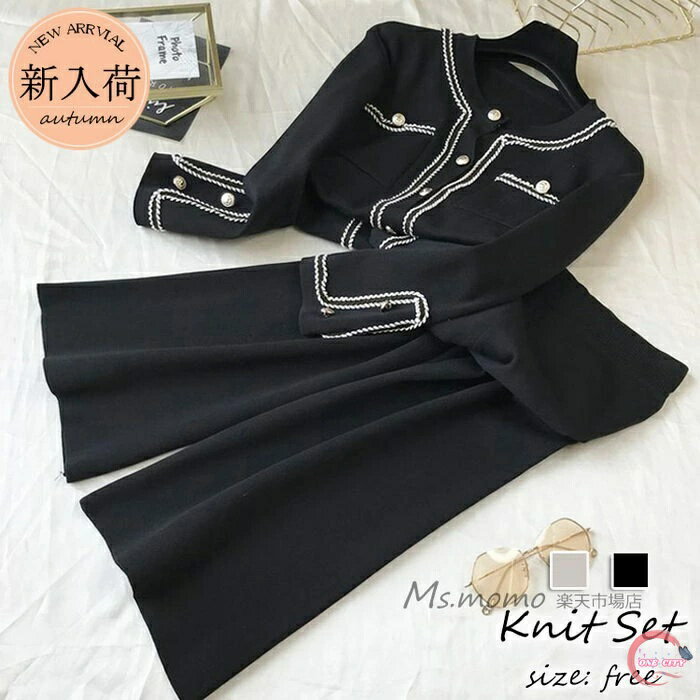 ニットセットアップ レディース 40代 秋冬 長袖 ニットカーディガン 黒 ワイドパンツ ニットセットアップ オシャレ韓国風 大人着痩せ カジュアル 通勤 50代 30代