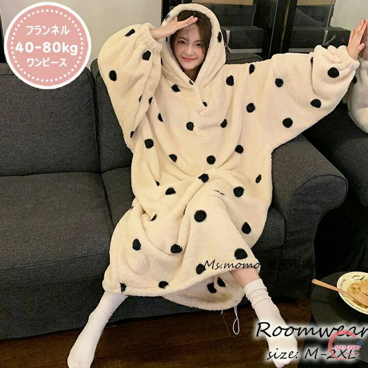 ネグリジェパジャマ モコモコルームウェア レディース 冬 パジャマ 長袖ワンピースパジャマ 暖かい フランネル パジャマ 厚手 ゆったり ルームウェア 大人可愛い 40代 オシャレパジャマ 女性 部屋着 寝巻き