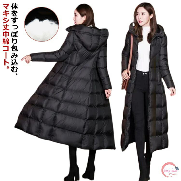マキシ丈 中綿コート 膝下 ベンチコート レディース 冬 可愛い フード付き あったか アウター ロングコート ジャンパー 軽量 ボリューム ジャケット ロング丈 体型カバー ゆったり 防寒 防風 韓国風 光沢感 軽い 送料無料 送料無料