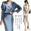ニット セットアップ レディース セーター ニットスカート トップス 秋冬 Vネック 上下セット 秋冬 無地 きれいめ ストライプ 着回し コーデしやすい シンプル おしゃれ 大人女性 同窓会