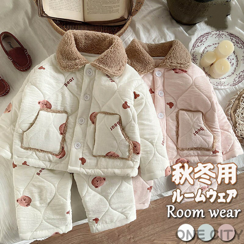 キッズ パジャマ 女の子 男の子 冬用 ベビー ルームウェア 中綿入り 中綿ジャケット 子供パジャマ 上下セット 2点 冬物 セットアップ 厚手 防寒 暖かい 長袖 長ズボン ナイトウェア 部屋着 寝巻き かわいい おしゃれ ジュニア 3色 80 90 100 110 120