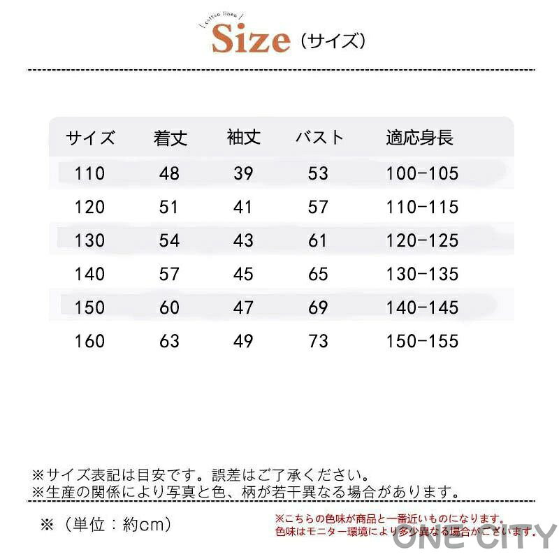 韓国風 子供服 おしゃれ 女の子 セットアップ 2点セット 上下セット キッズ 長袖 ...