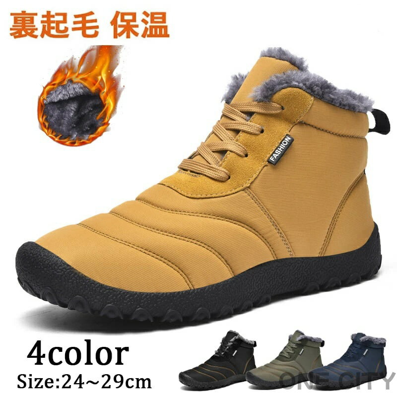 スノーシューズ スノーブーツ メンズ ムートンブーツ おしゃれ 防水 雪靴 裏起毛 裏ボア スキーブーツ 冬靴 防寒靴 無地 ショートブーツ ワークブーツ 登山靴 アウトドア 防寒 保温 滑り止め 滑らない 軽量 カジュアル 暖かい 男性用 プレゼント 秋 冬 送料無料