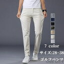 【限定200円OFF+P20】ゴルフウェア メンズ ストレッチ パンツ ゴルフパンツ ズボン ロング 伸縮性良い 通気性 カジュアル 男性用 父の日 プレゼント...