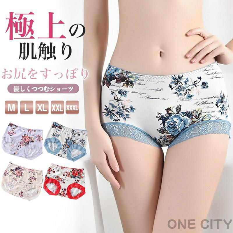 商品詳細 セット内容:4枚セット（ベージュ+レッド+パープル+ブルー） サイズ:/M/L/XL --------- ■商品説明 シンプルなデザインがセクシーさを絶妙に表現できます！ 彼にも見てほしい魅力たっぷりのショーツ 肌に優しい上質な素材！ 通気性と美尻効果も抜群です。 --------- ■商品仕様 ◆素材:ポリエステル、その他 --------- ■ご注意 ●生産の関係により写真と色、柄が若干異なる場合があります。 ●生産時期によりサイズ表にご案内の数字に誤差があります。また商品毎に個体差がございます。ご了承お願いいたします。 --------- ■キーワード ショーツ レディース 無地 下着 パンツ インナー シームレス サニタリー 女性用 シンプル カジュアル ノーマル おしゃれ 美シルエット リラックス コンフォート 通気性 ゆったり 抗菌 大きいサイズ 母の日 プレゼント 肌着 春夏 セクシー 美尻 温活 快適 薄手 ズレにくい 蒸れず 清潔感 動きやすい 優しい肌触り 伸縮性 ファション エレガント 上品 高級感 エレガント ●商品が到着しましたら必ず商品のご確認をお願いします。 ●ご覧になっているモニターの色の違い等により、実際の商品と色味が若干異なる場合がございます。 ●生産や入荷時期により細部仕様予告なし変更なる場合がございます、あらかじめ、ご了承ください。 ●商品によっては1〜3cm程度の誤差がある場合がございますので、あらかじめご了承ください。 ●上記の点で返品交換の理由になりませんので，ご理解の上ご購入ください。 ●在庫管理システムにて複数店舗の在庫を共有しているため、ご注文のタイミングによって在庫の確保ができない場合がございます。改めご了承ください。 ●お問い合わせとメールを承りますので、質問や苦情を相談して有効に解決しましょう。必ず責任を持って最後までご対応致します。勝手に悪いレビューをしないでお願い致します。