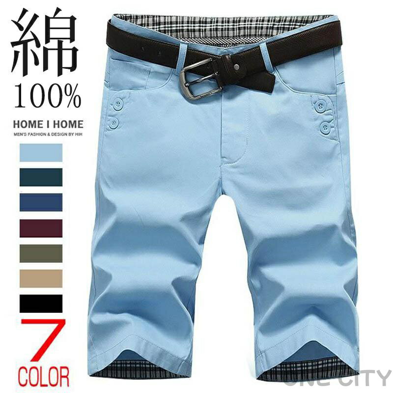 ゴルハーフパンツ メンズ ゴルフウェア 短パン ゴルフパンツ ミリタリー ショートパンツ イージーパンツ 半ズボン ゆったり 作業ズボン サーフパンツ ボトムス 綿 柔らかい カジュアル 夏 サマー おしゃれ 春夏秋 メンズファッション 父の日