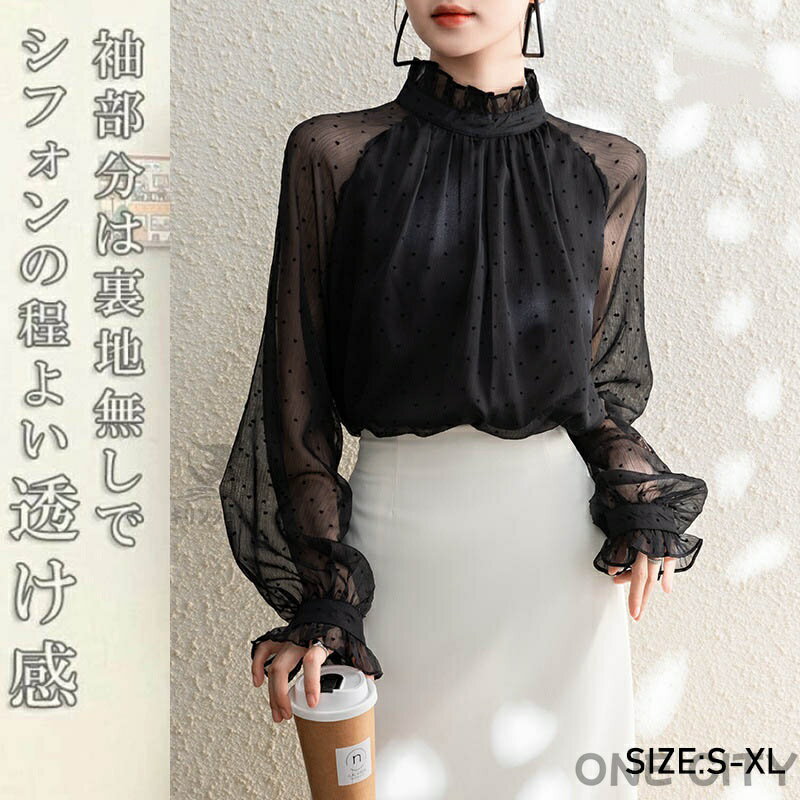 Rakuten - シフォンブラウス レディース トップス シャツ 長袖 ブラウス 立ち襟 フレア シフォン 通学 通勤 きれいめ おしゃれ 無地 可愛い 春コーデ 夏物 春服 秋物 スタンドカラー ブラウス プルオーバー 袖フリル 無地シャツ 着痩せ ゆったり 女性 大人 新作