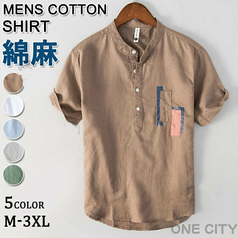 Hawaiian Shirt - カプリシャツ メンズ シャツ 綿麻 半袖 リネンシャツ 夏 春 夏物 プルオーバーシャツ 着痩せ 立ち襟 コットンリネン カジュアルシャツ 綿麻シャツ 半袖シャツ Tシャツ アロハシャツ 白シャツ 涼しい 清涼感 夏服 夏物 父の日 無地 トップス おしゃれ 30代 40代 50代 4色
