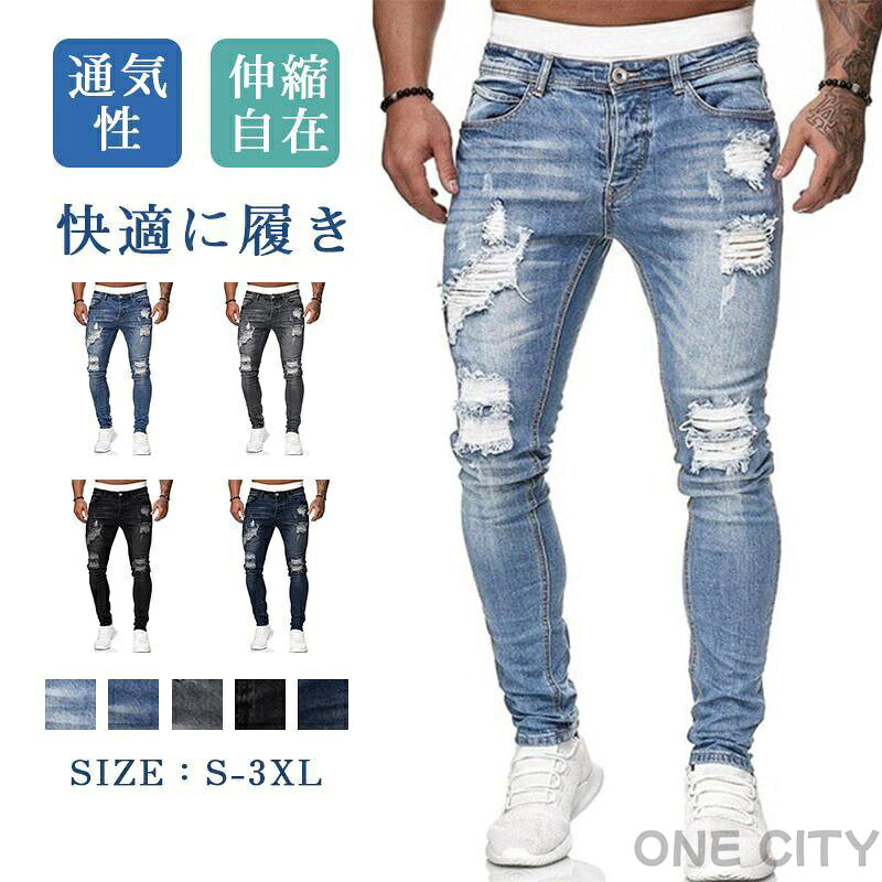 Rakuten - デニムパンツ メンズ ダメージ ジーンズ ストレッチ ジーパン通勤 カジュアル ダメージ加工クラッシュ スキニー スリムパンツ Gパン ジーンズ ダメージデニム 細身 美脚 夏 夏服 夏物 春夏秋 メンズファッション 父の日