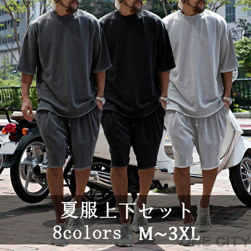 Jersey Pants - セットアップ メンズ ジャージ 上下セット 半袖 Tシャツ ハーフパンツ おしゃれ ジャージ上下セット スウェット スポーツウェア ダンス ゆったり 大きいサイズ ランニング トレーニングウェア ルームウェア ウォーキング 父の日 運動着 通勤 散歩 部屋着 春 夏 秋