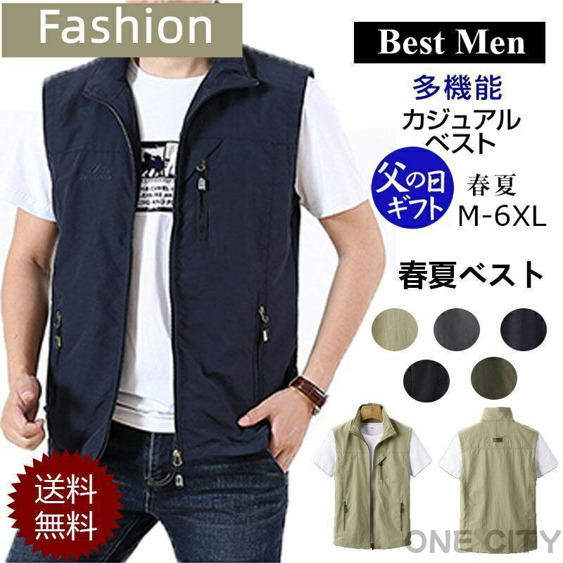 ベスト メンズ 40代 カジュアル メッシュ 夏服 多機能 アウトドア 男女兼用 ミリタリーベスト お釣りベ..