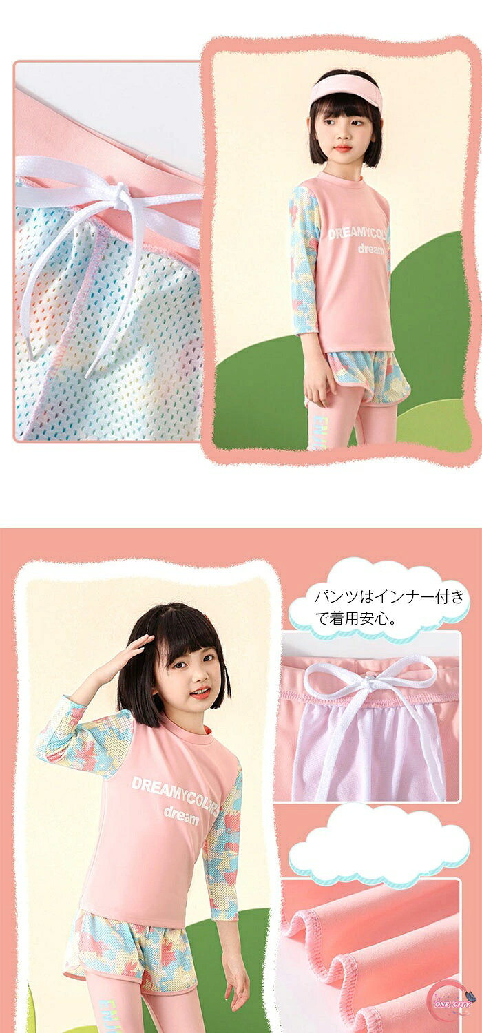 キッズ 水着 女の子 スクール水着 上下セット 3点セット ラッシュガード 長袖 ジュ...