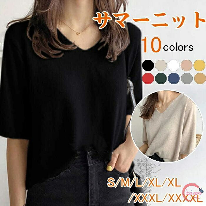 V-Neck - ブラウス レディース トップス ニット シャツ サマーニット Vネック セーター 半袖 ゆったり カジュアル レディース シャツ 五分袖 上品 きれいめ シンプル 無地 体型カバー 薄手 春 夏 通勤 オフィス OL ミセス 20代 30代 40代 50代