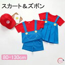 セットアップ キッズ 半袖 ハロウィン コスプレ 子供服 ベビー コスプレ コスチューム ベビー服 着ぐるみ 衣装 ワンピース ショートパンツ キャラクター 写...