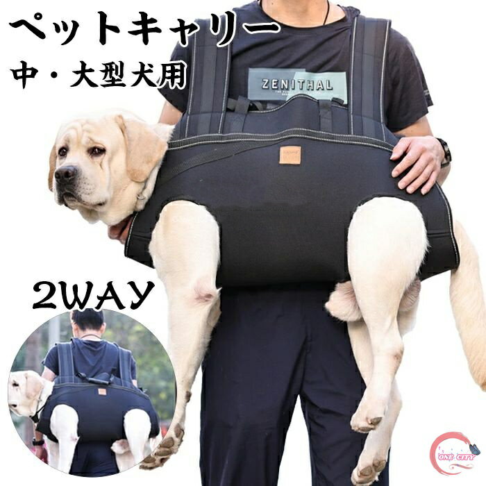 【限定500円OFF】ペットバッグ 抱っこバック 抱っこ紐 ペットキャリー リュック型 ペット用 犬用 犬 いぬ お出かけ ペットキャリーバッグ ペットリュック 2WAY スリング おんぶ紐 中型犬大型犬 アウトドア 旅行 通院 災害 老犬 介護用 犬抱っこ紐 両手解放