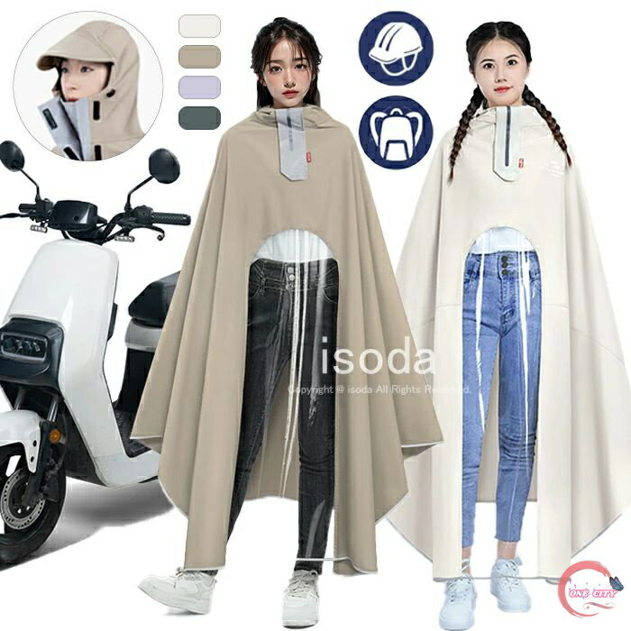 レインコート 自転車 ポンチョ レディース メンズ 自転車用レインコート ロング丈 レインポンチョ リュ..