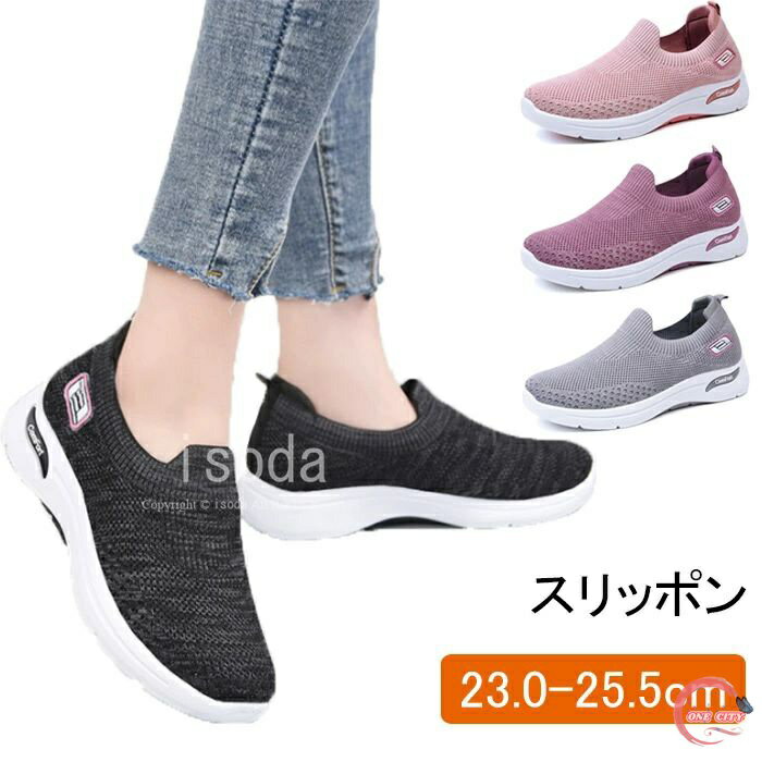 ダイエットシューズ レディース スリッポン レディース スニーカー スリッポン レディース 厚底 レディ..