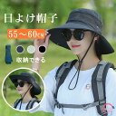 帽子 レディース uv 大きいサイズ 帽子 レディース uv つば広 ひも付き 帽子 レディース 夏 ハット 帽子 メンズ メッシュ 帽子 収納 日よけ帽子 登山 おしゃれ 男女兼用 2way仕様 熱中症対策 軽量 旅行 贈り物 ギフト プレゼント 母の日