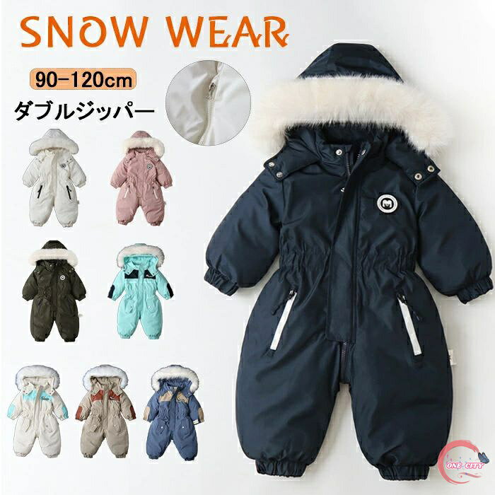 【限定500円OFF】スキーウェア キッズ ベビー つなぎ ジャンプスーツ 雪遊び オールインワン ロンパー..