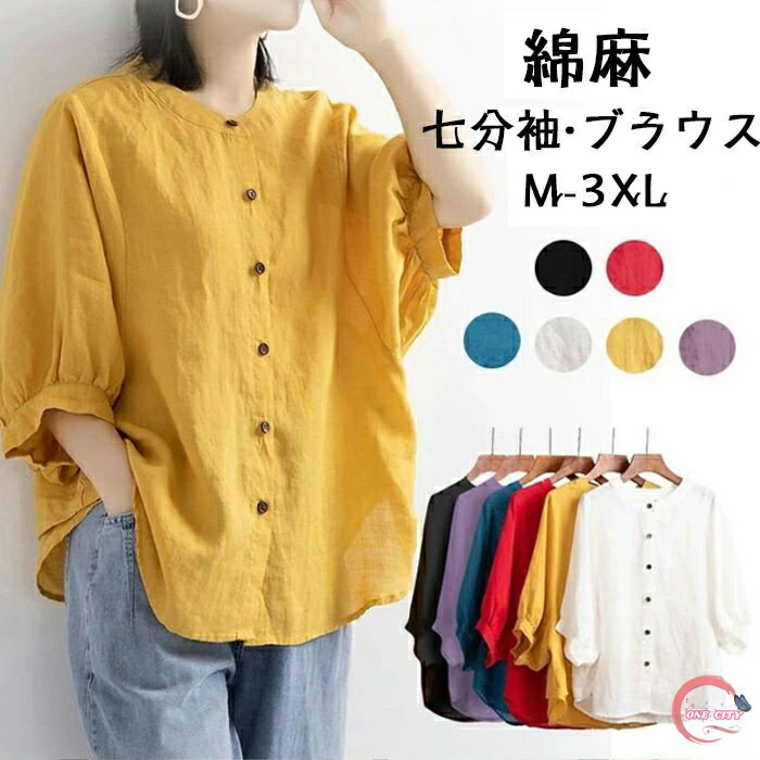 3-Quarter Sleeves - ブラウス トップス シャツ レディース 春 夏 七分袖 薄手 綿麻 バルーン袖 ブラウス 前開き おしゃれ 体型カバー ゆったり 可愛い 無地 シンプル Tシャツ リネン きれいめ 半袖シャツ 大きいサイズ 通勤 OL オフィス 大人 レディースファッション 着痩せ