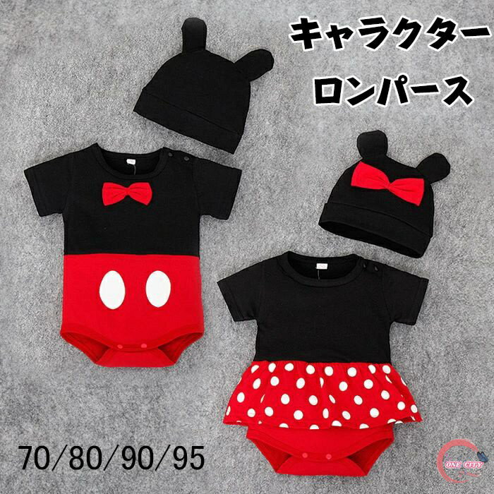Rakuten - ベビー服 カバーオール ロンパース コスチューム コスプレ ベビー 衣装 仮装 帽子付き 衣装 水玉 子供 キッズ 赤ちゃん 男の子 女の子 着ぐるみ ベビーウェア 乳児 こども服 仮装 ギフト ベビー 記念撮影 写真撮影 お祝い かわいい 70 80 90 95