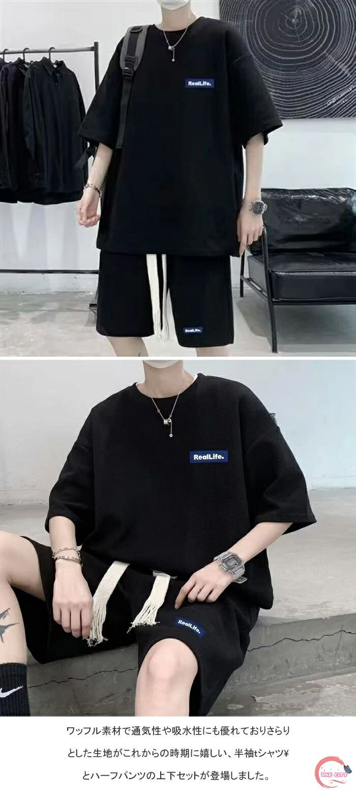 上下 セットアップ メンズ ワッフル ルームウェア tシャツ ショートパンツ 春 夏 メンズ セットアップ 大きいサイズ メンズ tシャツ ハーフパンツ上下 半袖 メンズ パンツ ハーフ ルームウェア メンズ 上下 父の日