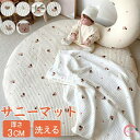 【限定500円OFF】サニーマット ベビーマット 洗える 赤ちゃん 厚手 80CM お昼寝マット プレイマット 月齢フォト マット ごろ寝 ベビー マット 寝相...