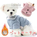 ペット 服 犬 服 暖かい 着せやすい ドッグウェア 冬 犬の服つなぎ 犬の服 冬 セーター ペット 服 小型犬 防寒 中型犬 猫 撮影 写真 ペット服 セータ...