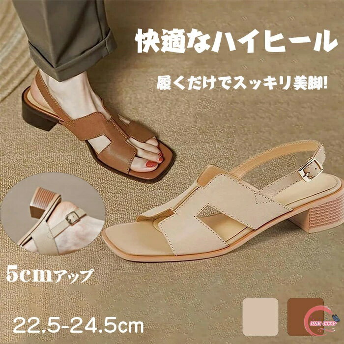 チャンキーヒールサンダル ヒール サンダル 厚底 外反母趾 5cm スクエアトゥ サンダル ンダルレディースオープントゥサンダル 超軽量 レディース オープントゥチャンキーヒールパンプス レディース ハイヒールサンダル 通勤 美脚 夏