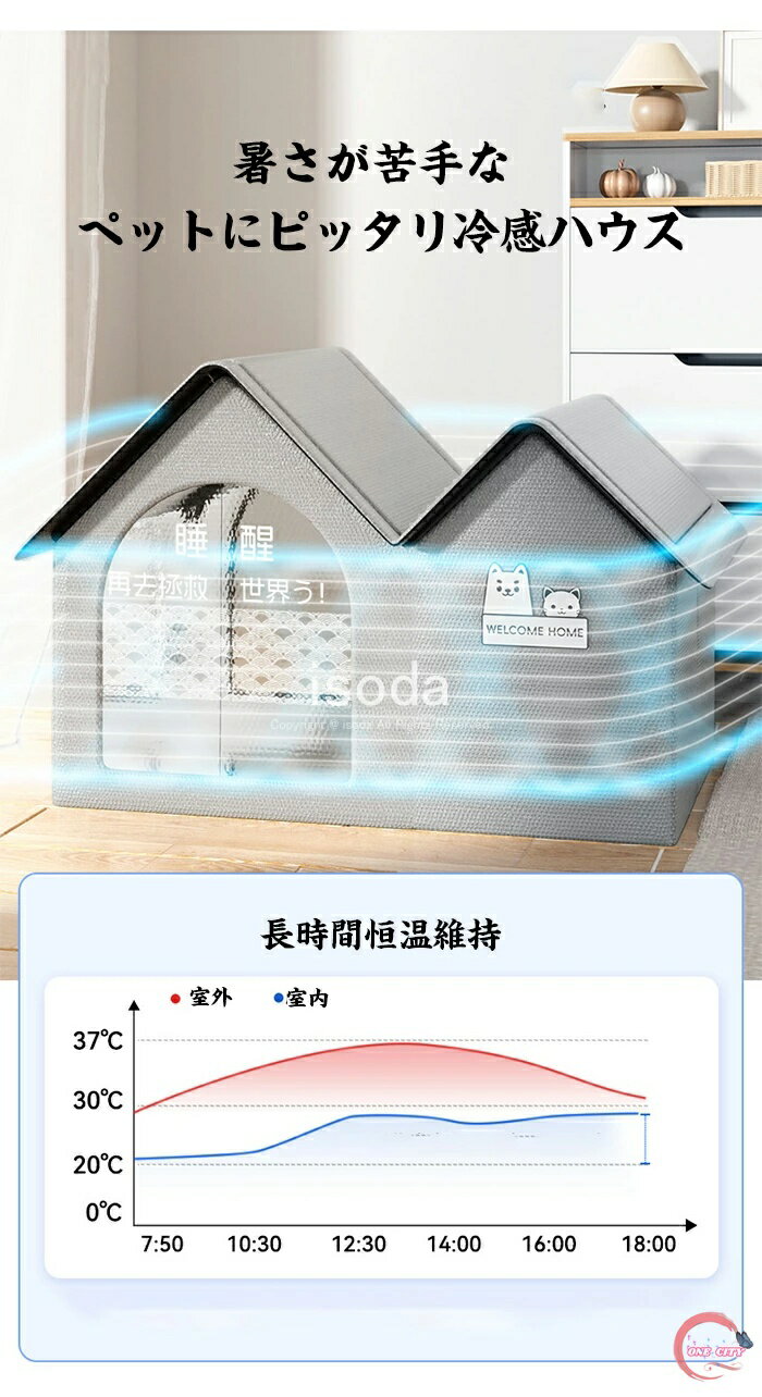 【限定500円OFF】ペットハウス 夏 ひんやり 猫ハウス 犬ハウス ペットベッド 冷感 夏用 夏保冷 冬保温 ペット用 クール 猫 犬 ペット用品 猫 ネコ ベッド 犬ベッド 折りたたみ 暑さ対策 冷却ハウス 保冷 通気 冷房 暖房 犬小屋 猫小屋 四季通用