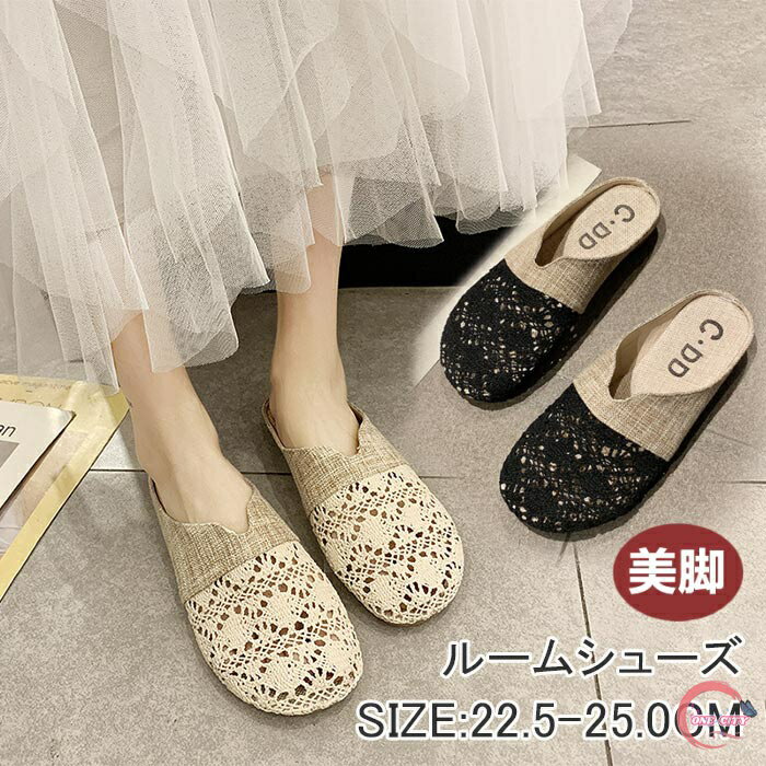 スリッパ 夏用 室内 おしゃれ サンダル レディース ぺたんこ 歩きやすい サンダル レディース ぺたんこ..