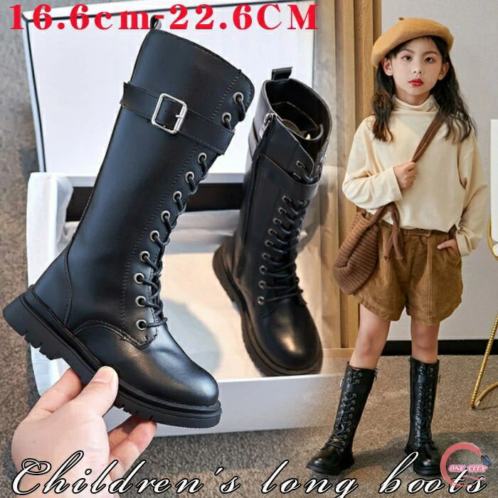Long Boots - ロングブーツ キッズ 子供シューズ ブーツ 子供靴 女の子 秋冬 子供ブーツ スノーブーツ 長靴 裏起毛/裏起毛なし 子供靴 小学生 中学生 可愛い フォーマル オシャレ カジュアル 美脚 コンクール 発表会 結婚式 入学式