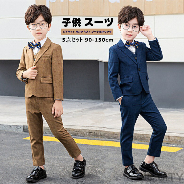 【限定500円OFF】子供スーツ 5点セット キッズ スーツ 子供服 子供 スーツ フォーマル スーツ こどもスーツ 男の子 人気 フォーマル スーツ 上下セッ...