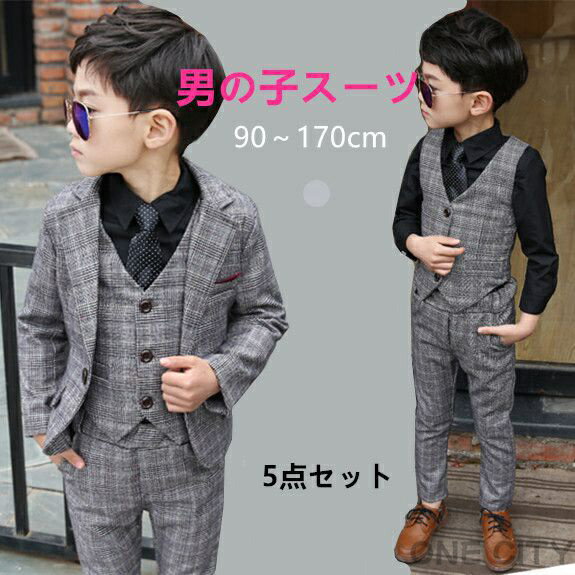 【限定500円OFF】子供スーツ 5点セット 子供 スーツ 男の子 スーツ 子供 フォーマル 秋 男 入学 式 キッズスーツ 男の子 子供服 スーツ セットアッ...
