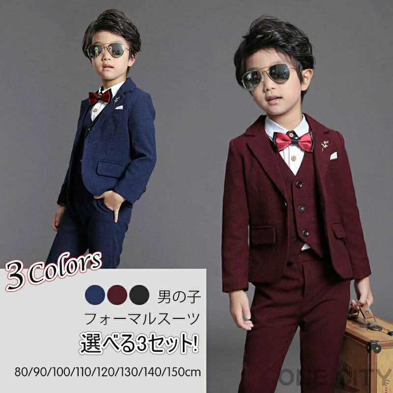 【限定500円OFF】子供スーツ 3点セット フォーマル 上下セット スーツ 男の子スーツ キッズ ジュニア 紳士服 こどもスーツ 子供服フォーマルスーツ 子供...